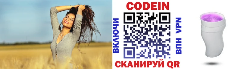 Кодеин напиток Lean (лин)  Анадырь 