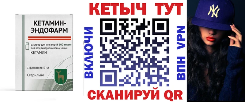 Кетамин ketamine  где можно купить наркотик  Анадырь 
