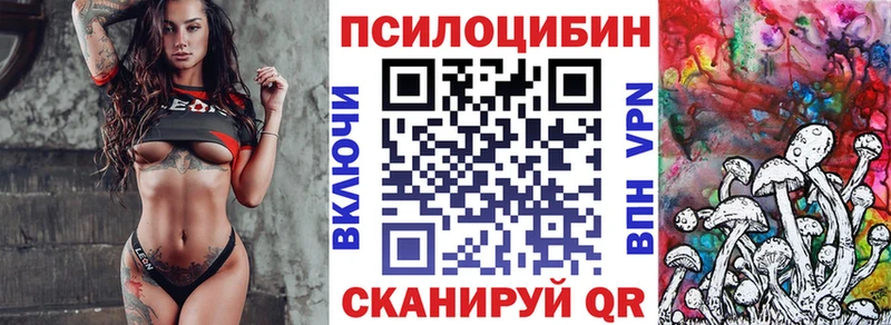 Галлюциногенные грибы прущие грибы что такое наркотик Анадырь